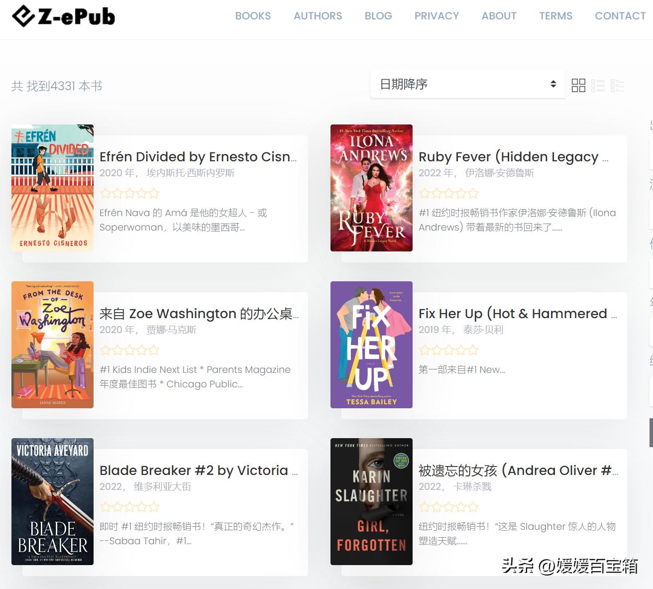 十个免费英文原版电子书网站,英文书籍网站大全