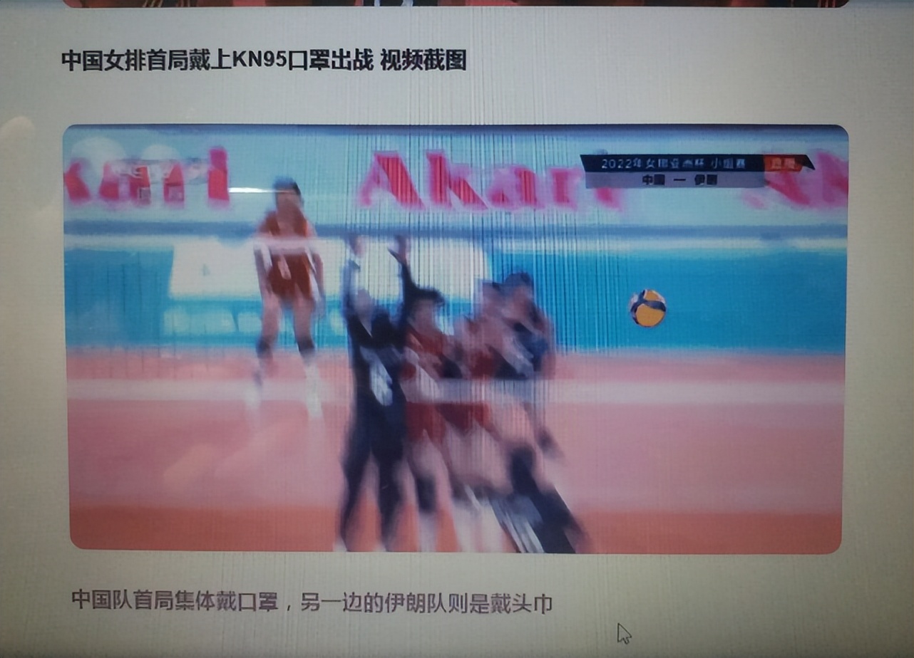 外媒关注中国女排戴口罩,中国女排全员为什么戴口罩比赛