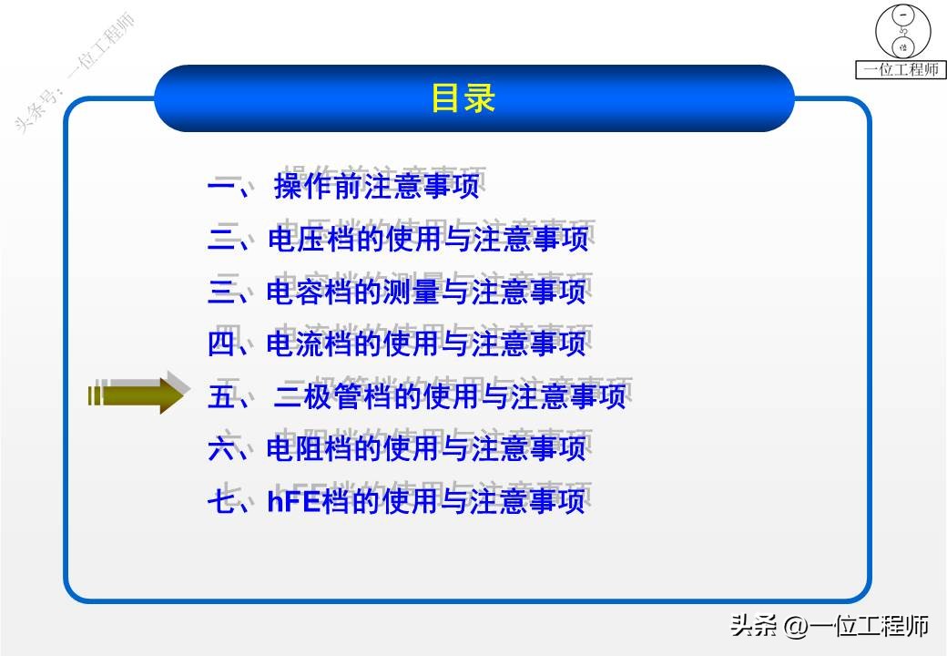 万用表各个档位如何正确使用,万用表档位使用讲解