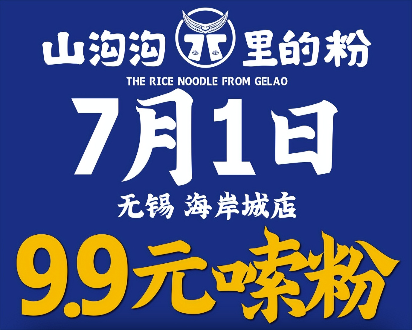 2023米粉加盟店哪个品牌好,江西米粉加盟创业