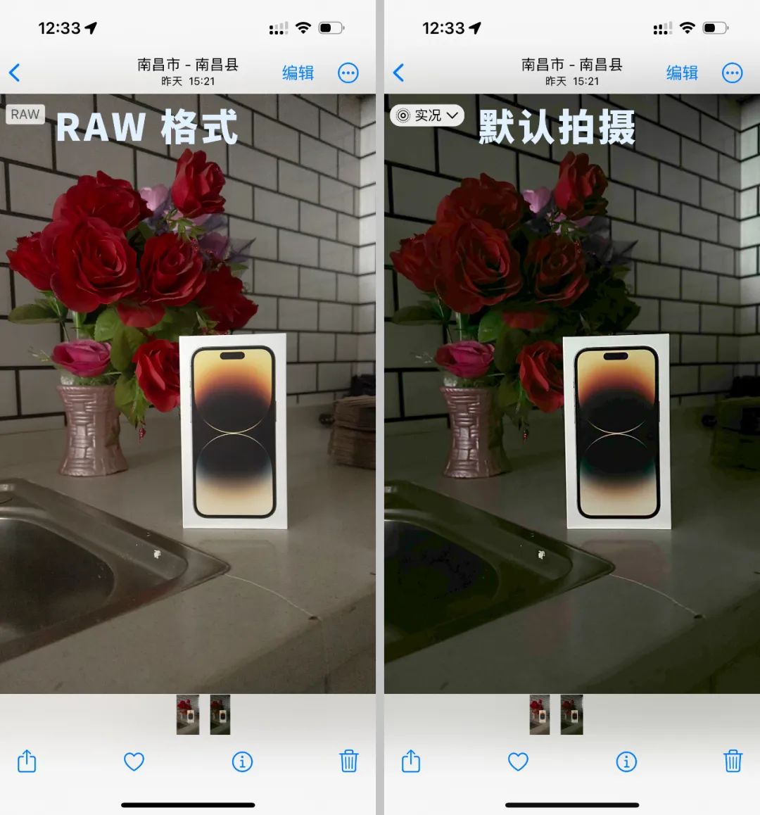 苹果手机raw的照片和普通拍摄对比,苹果raw拍照好还是实况拍照好