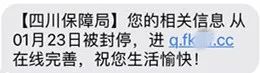临近春节冒充客服诈骗高发,年终警惕这九类诈骗高发