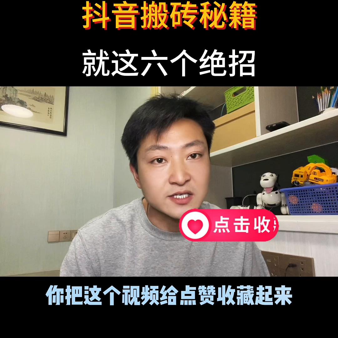 抖音怎么玩搬砖,抖音游戏搬砖最新攻略