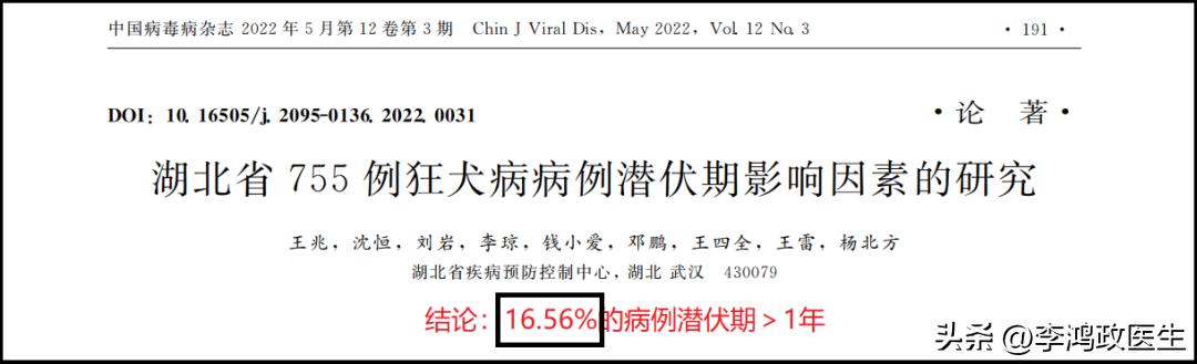 专家辟谣狂犬病潜伏期长达十几年,狂犬病的致死率高达99