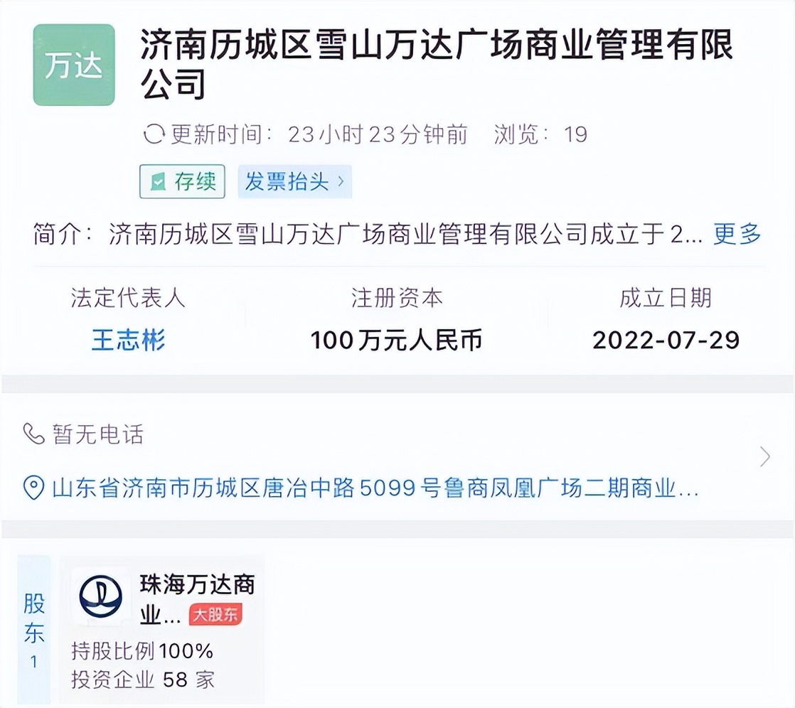 雪山vs紫禁城群雄,雪山万达和槐荫万达