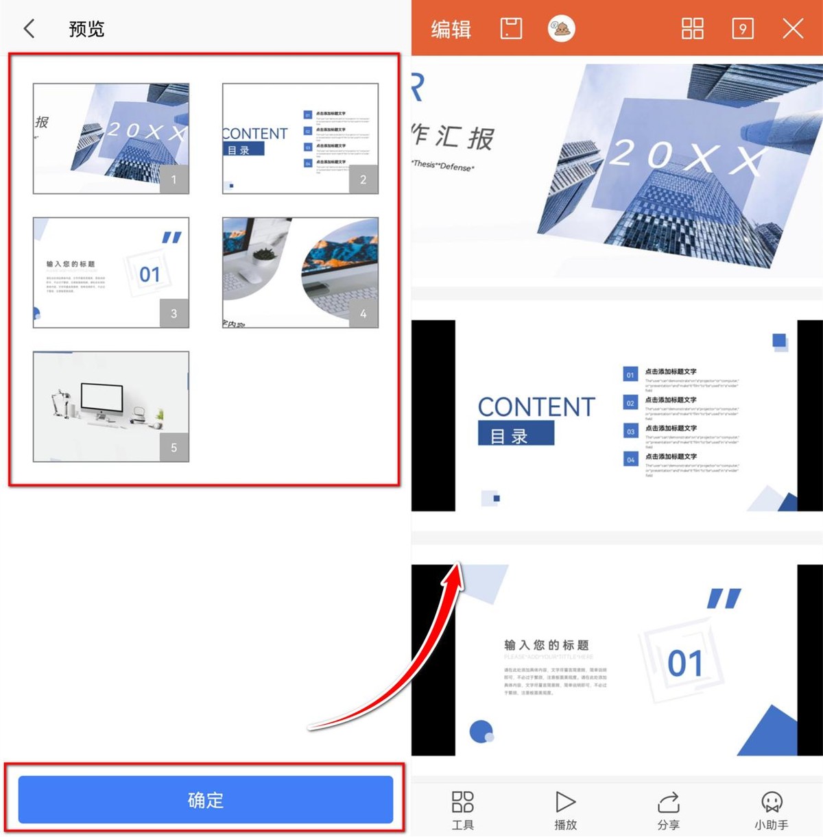 pdf怎样转成ppt免费,pdf怎么转成ppt格式字体不变