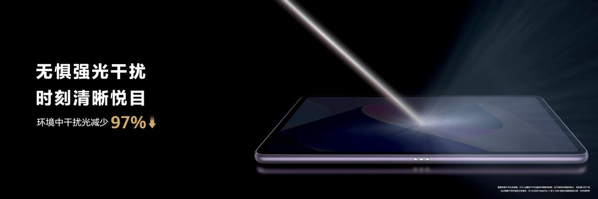 华为matepad11平板2023柔光屏评测,华为matepad11英寸2023款柔光屏