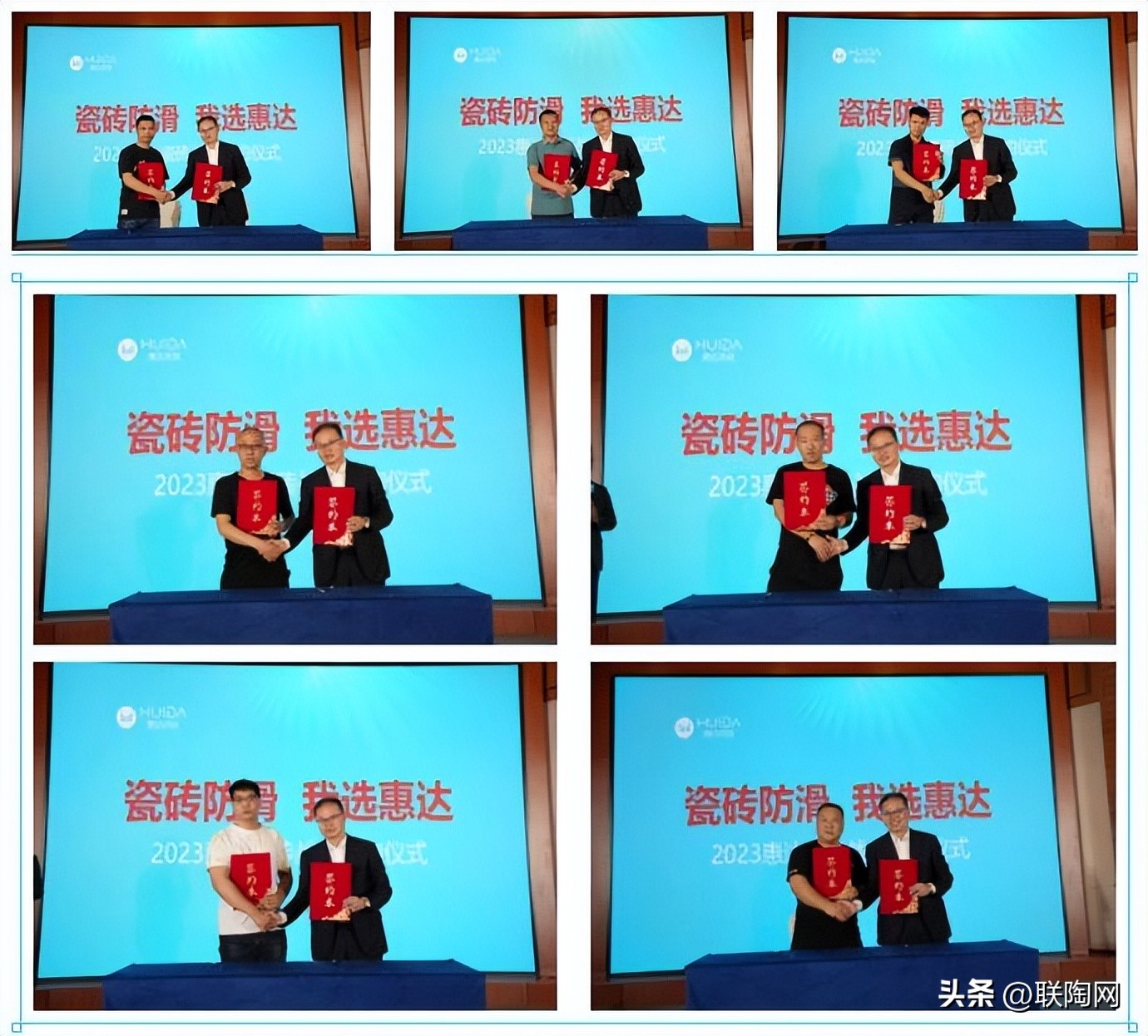 瓷砖防滑选惠达|2023年惠达瓷砖新品鉴赏暨品牌战略峰会圆满举行