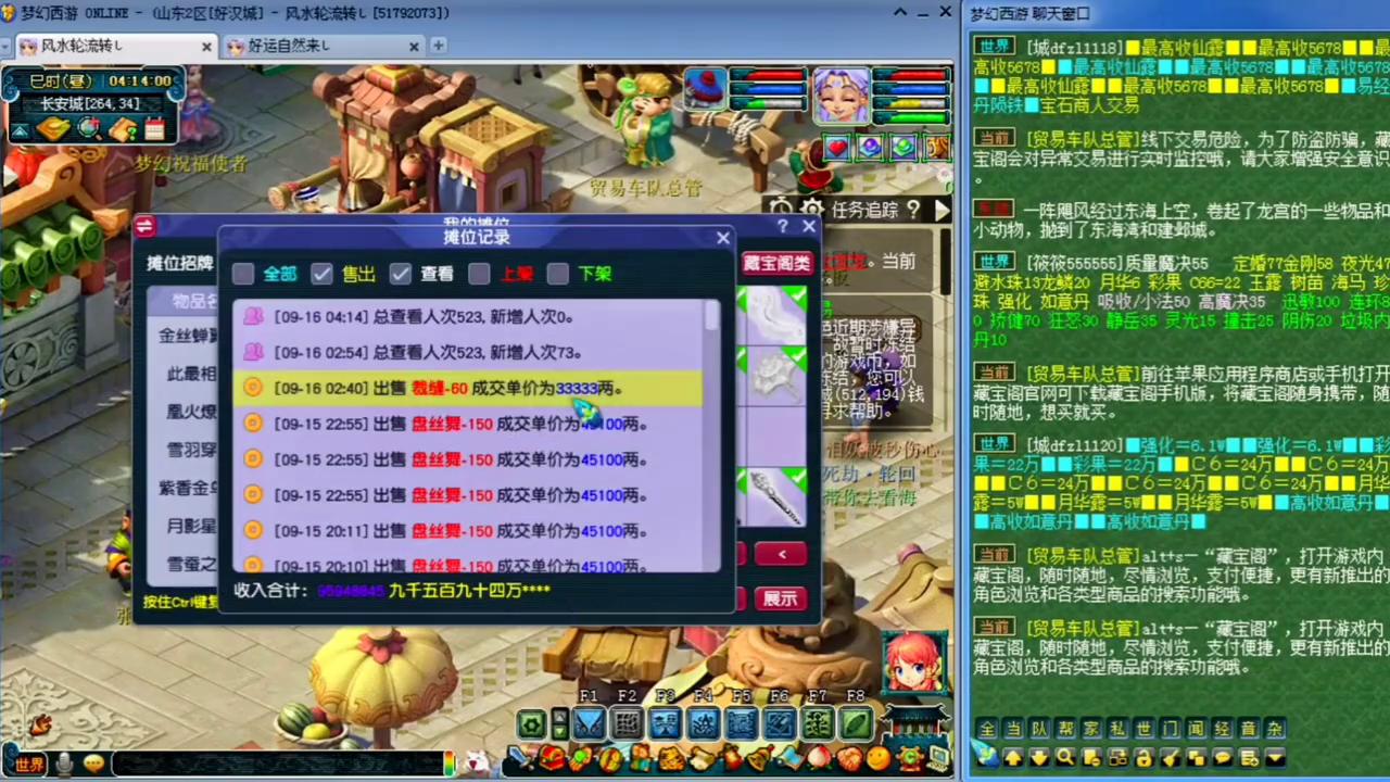 风水哥视频,风水哥段子