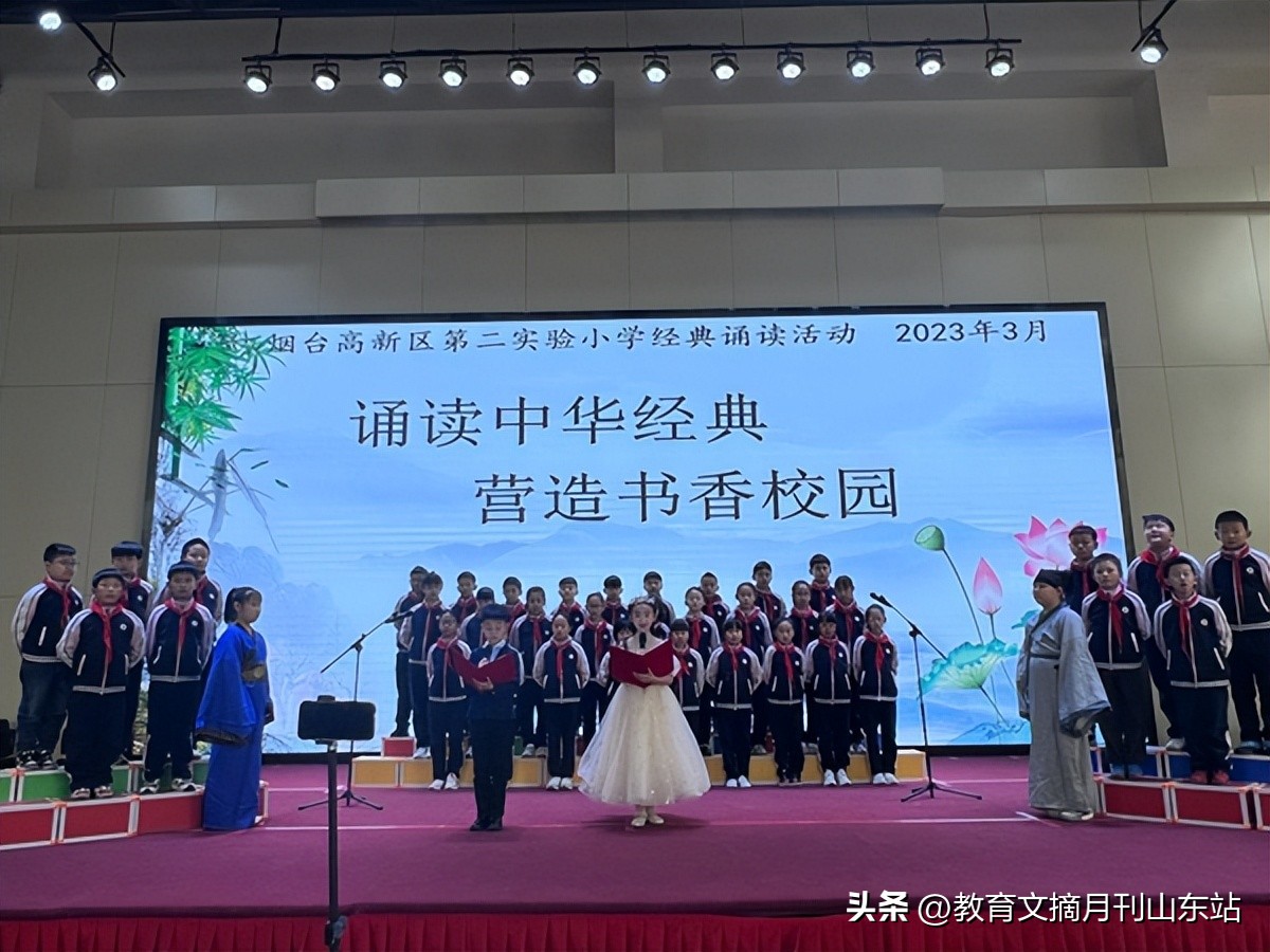 市第二实验小学的经典诵读,烟台市小学五年级经典诵读