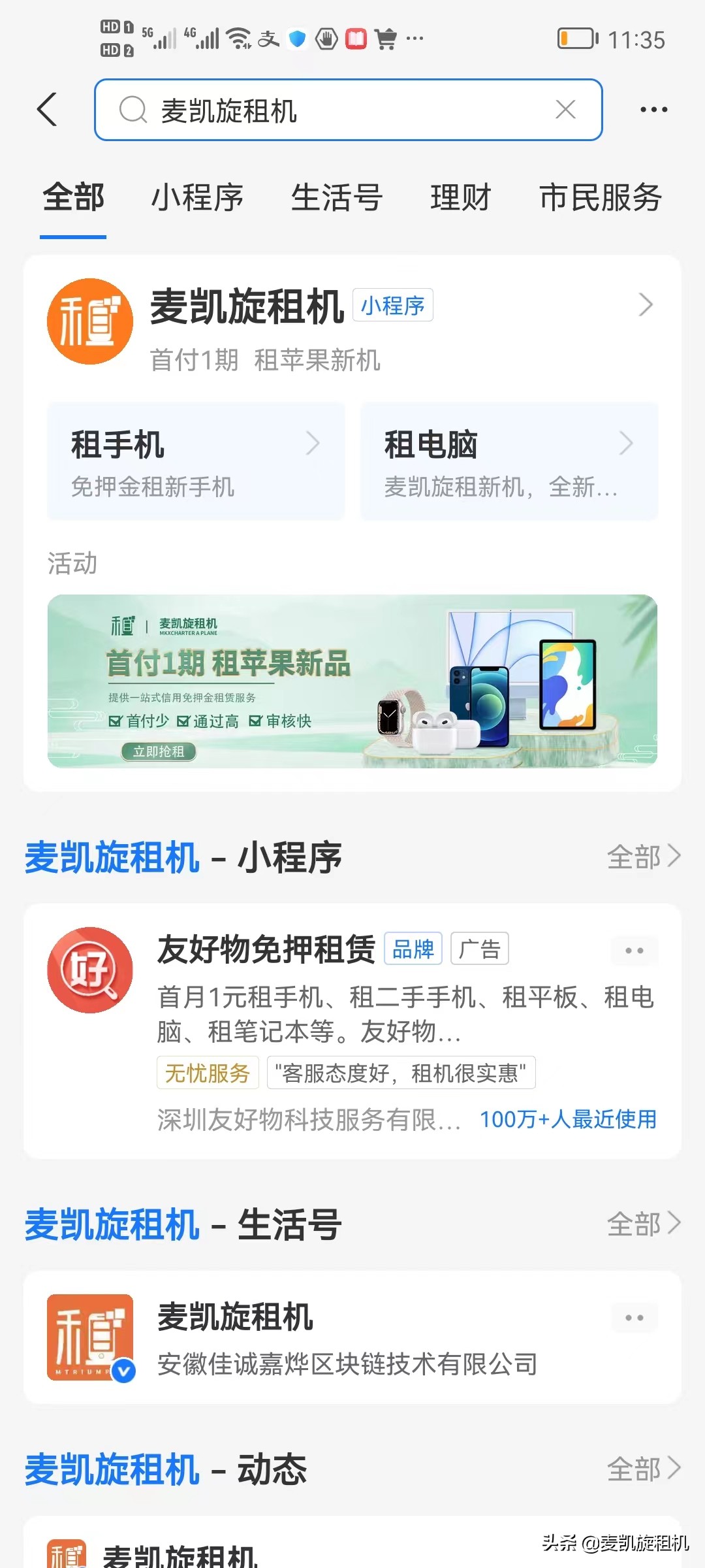 网上可以租手机的软件,网上租赁手机怎么租