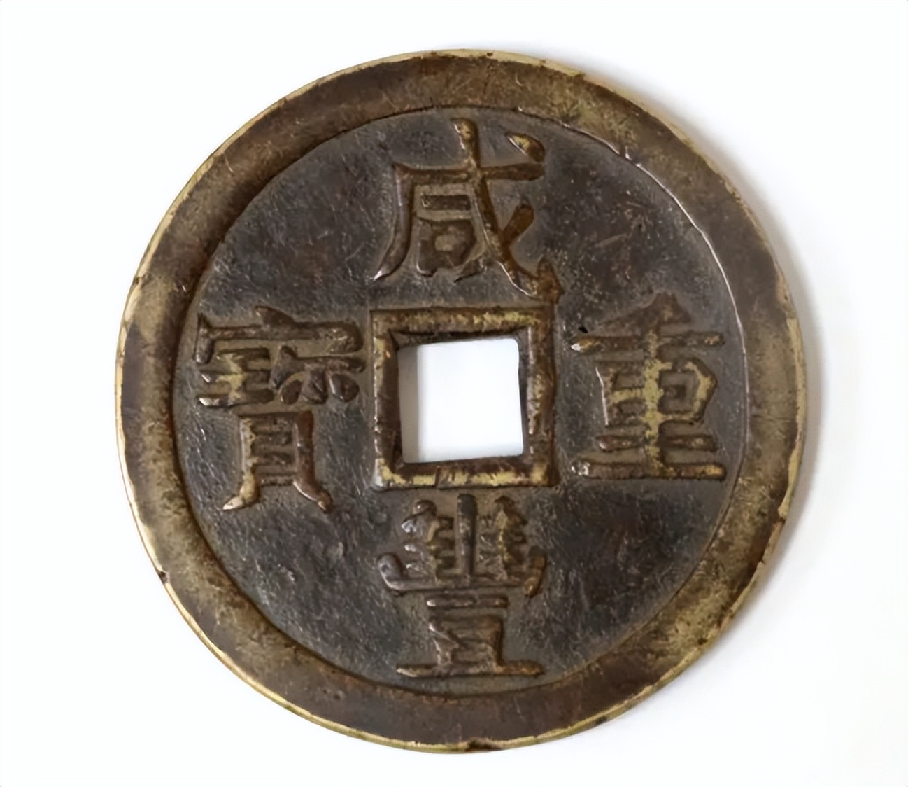 清文宗爱新觉罗咸丰,清文宗咸丰八年