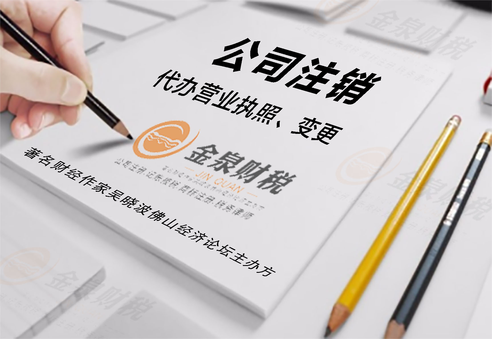 为什么注销公司费用高些,公司注销难的原因是什么