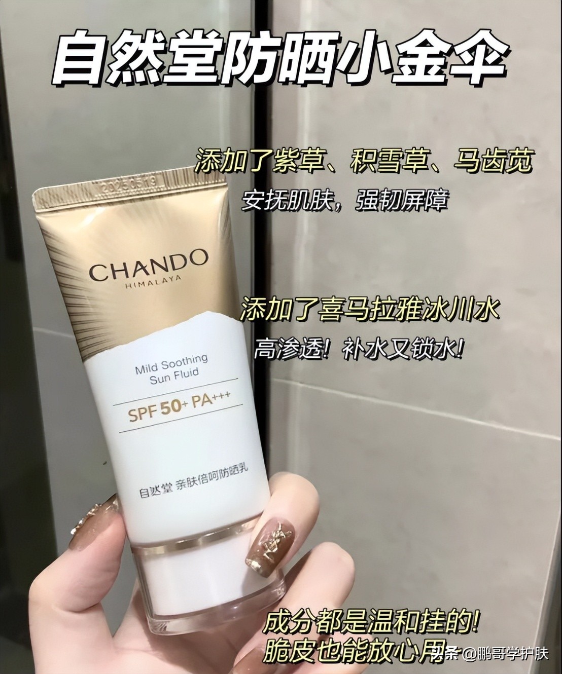 夏季防晒你选对,如何选择合适的防晒产品