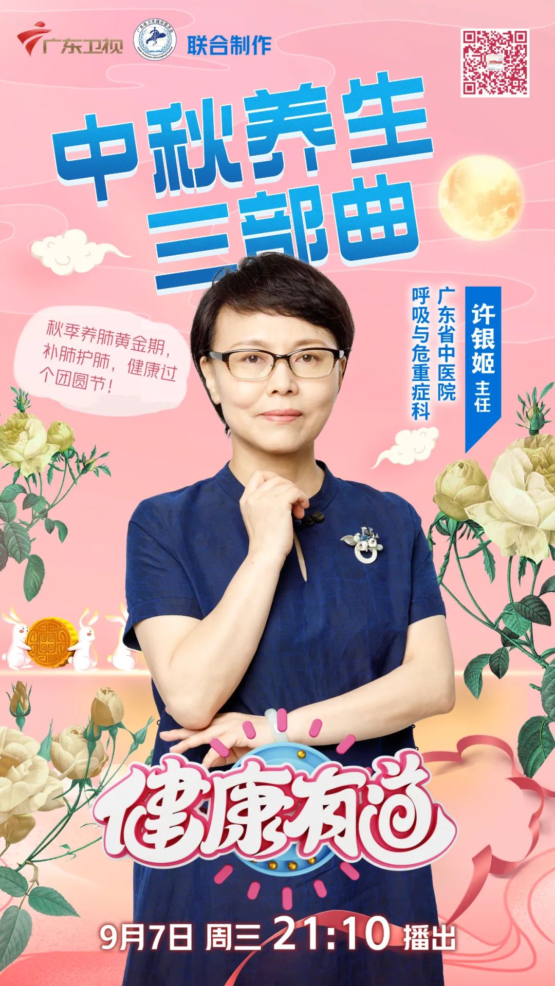 白露|秋浓养好肺,全年不受累!三招养肺防肺疾