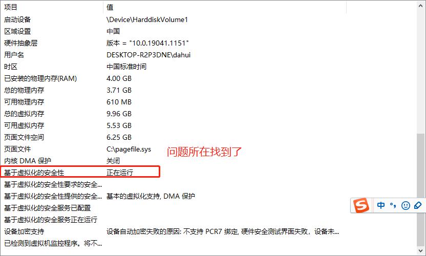 windows10安装虚拟机详细教程,windows10安装虚拟机故障