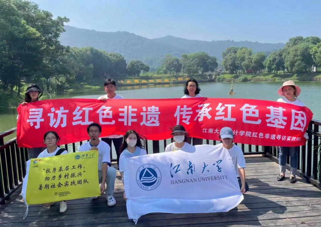 江南大学设计学院用实践“感知”乡村之韵，用设计“赋能”乡村振兴