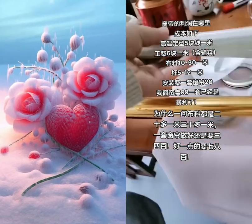 开一个窗帘店的利润,窗帘的利润与成本