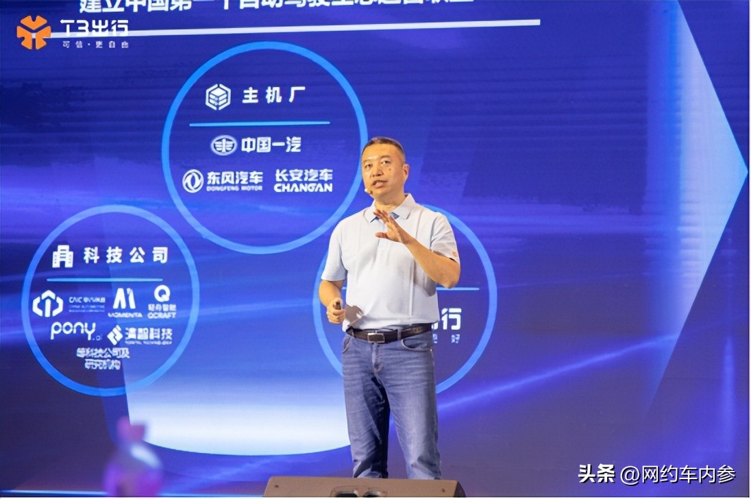 t3出行合作伙伴,T3出行网约车招募中心