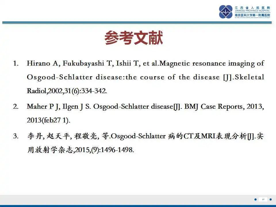胫骨结节软骨炎要怎么治疗,胫骨结节骨软骨炎会癌变吗