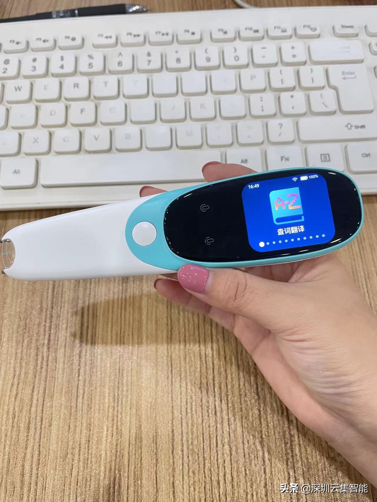 打造孩子英语高效学习的解决方案，「云集智能」推出智能扫描笔