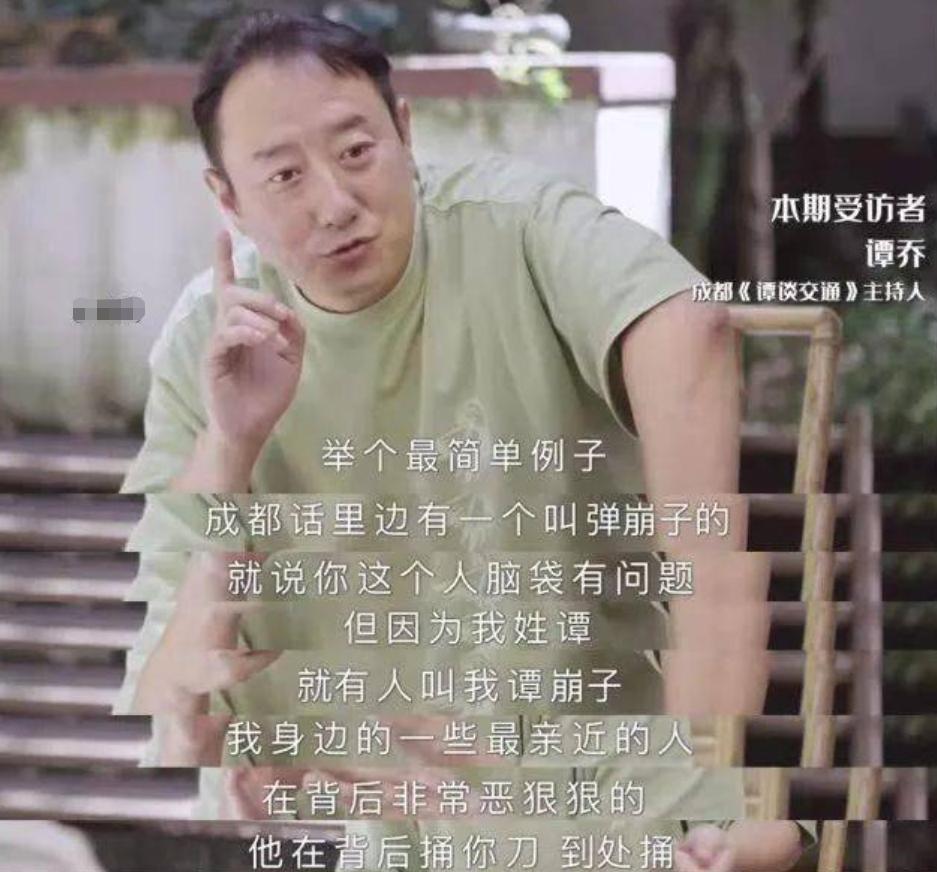 谭乔回应谭谈交通遭下架,谭乔事件引走热度