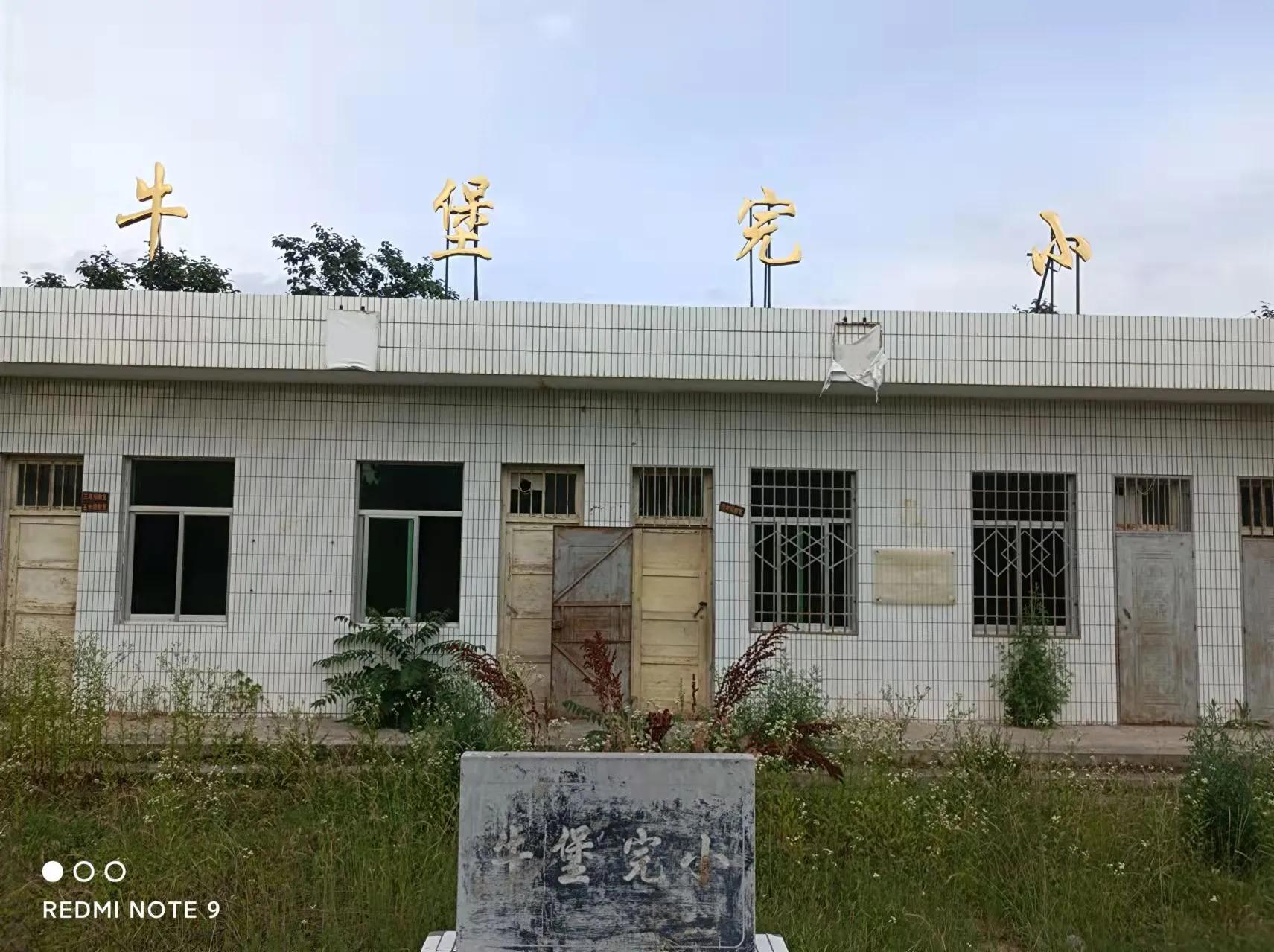 彬州市水口镇牛堡村简志