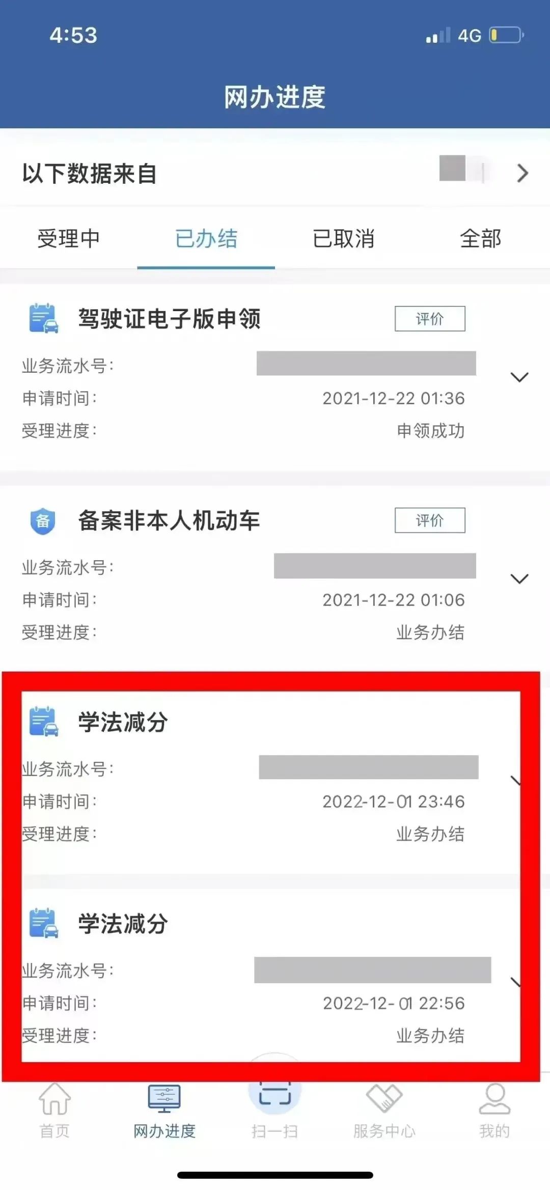 学法减分必须一次看完吗,学法减分扫一扫出答案免费