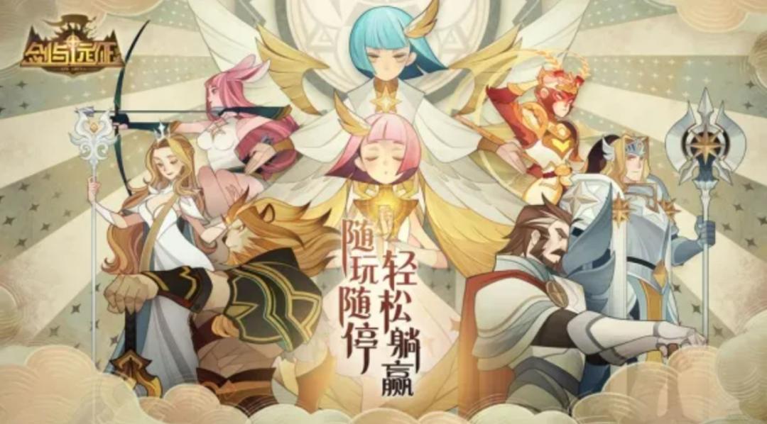 近20款已获版号未发新品，放置类仍有“以小博大”的机会