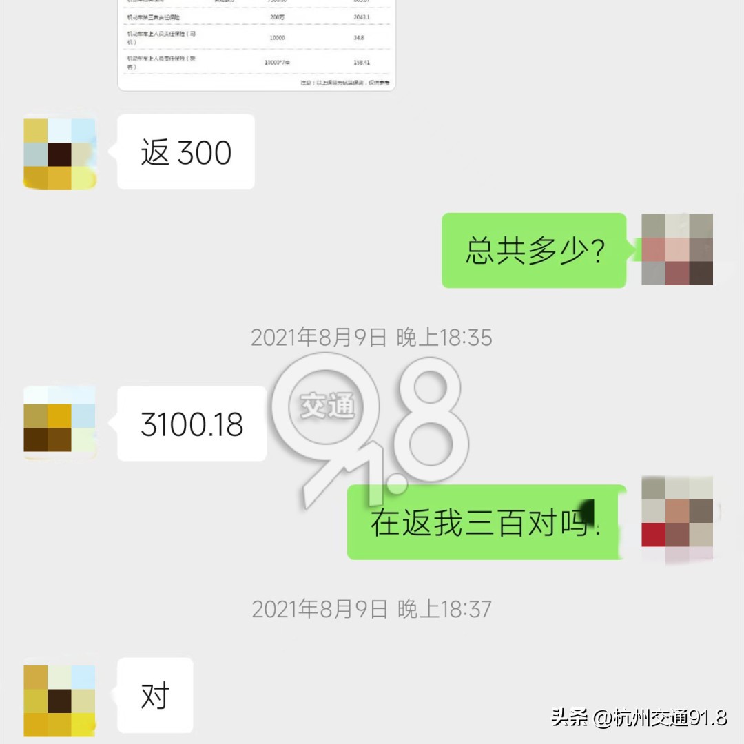 后怕!车险保单“张冠李戴”,车主竟一年不知情