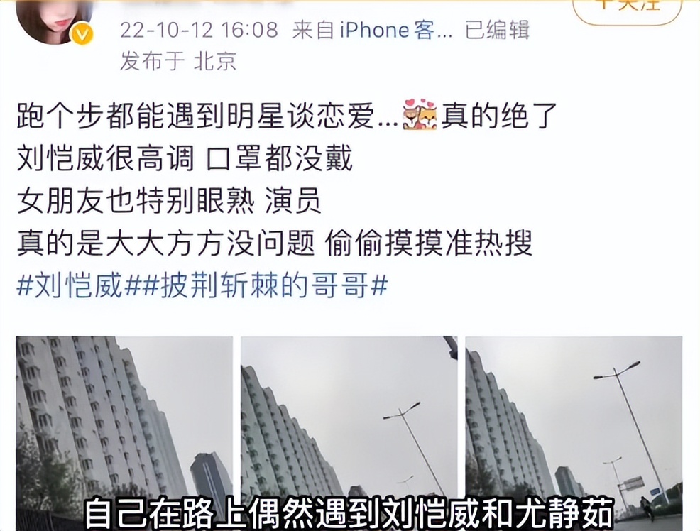 刘恺威私照曝光,刘恺威新恋情爆料