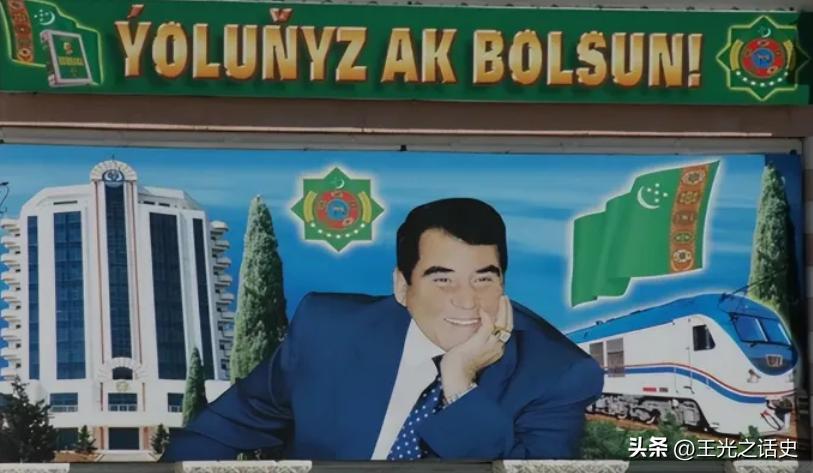 中亚小国土库曼斯坦,神秘国家土库曼斯坦