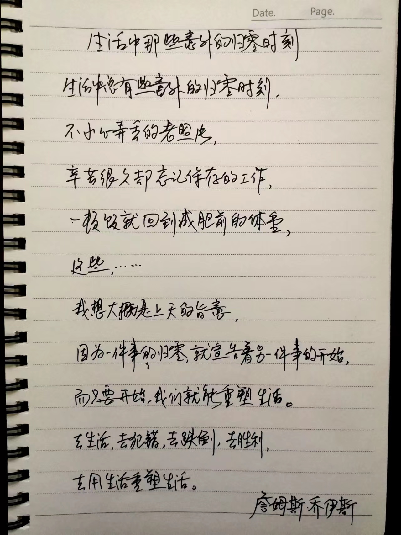 生活中意外瞬间,生活中意外的事