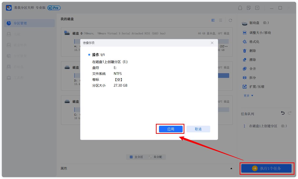 怎样给分区好的硬盘分区,怎么对硬盘分区详细步骤
