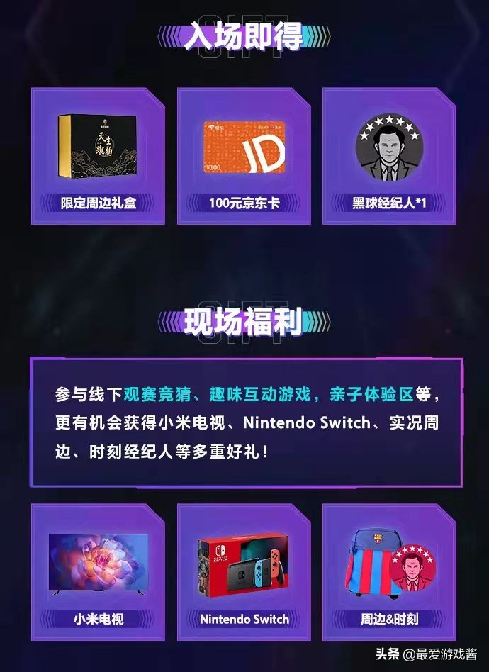 xboxseriesx实况足球2021,实况足球2021战队联赛总决赛竞猜