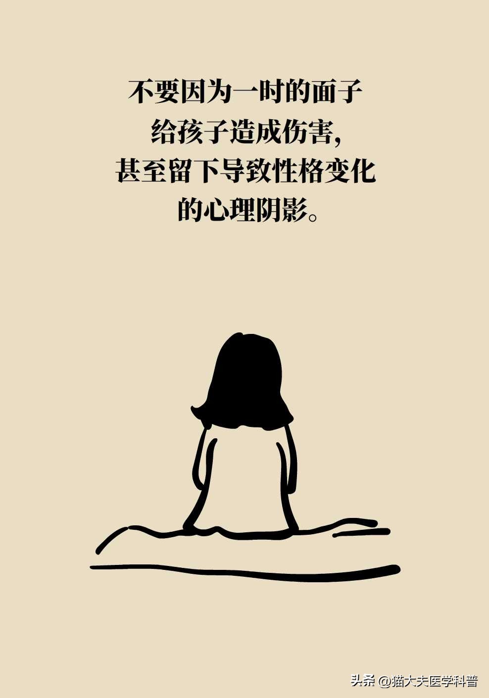 社死之一丨孩子不愿表演节目，家长如何“解围”？.