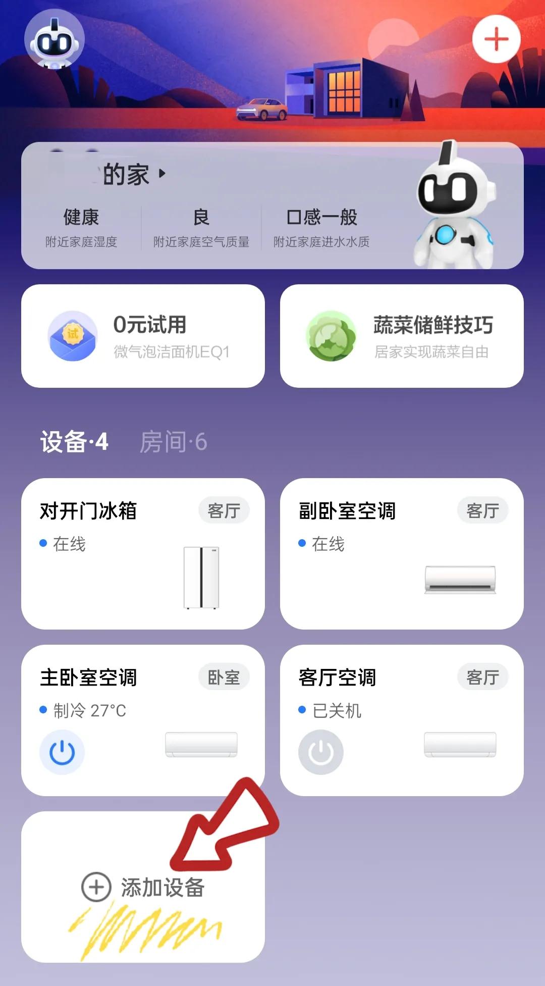 美的华凌空调怎么连接手机,华凌空调没有遥控器怎么连接wifi