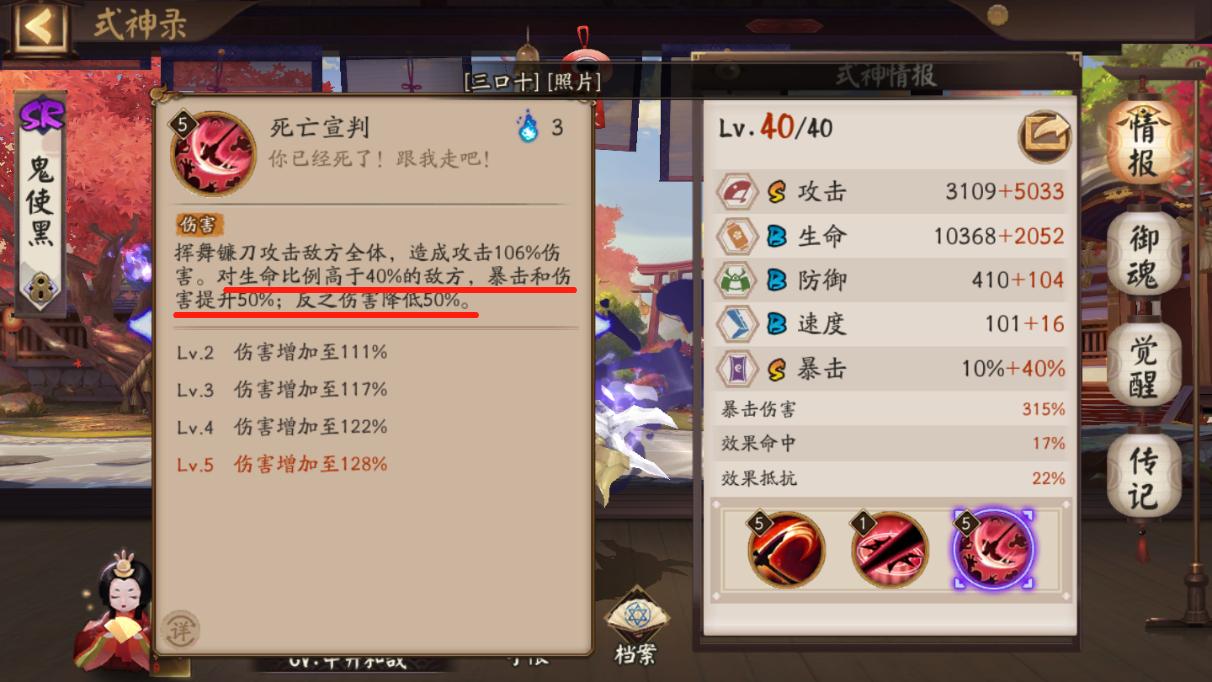 阴阳师小白如何快速养成第六弹狗粮大队长鬼使黑详解