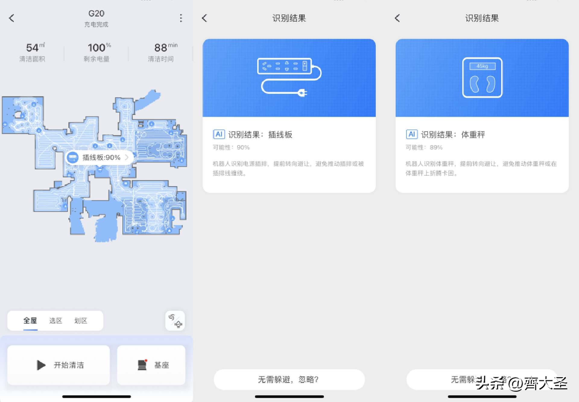 g10spure和p10pro哪个更值得入手,扫拖一体机器人评测石头g20