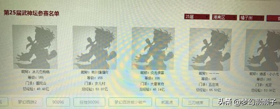 超级小桀梦幻西游号,超级小桀玩梦幻西游