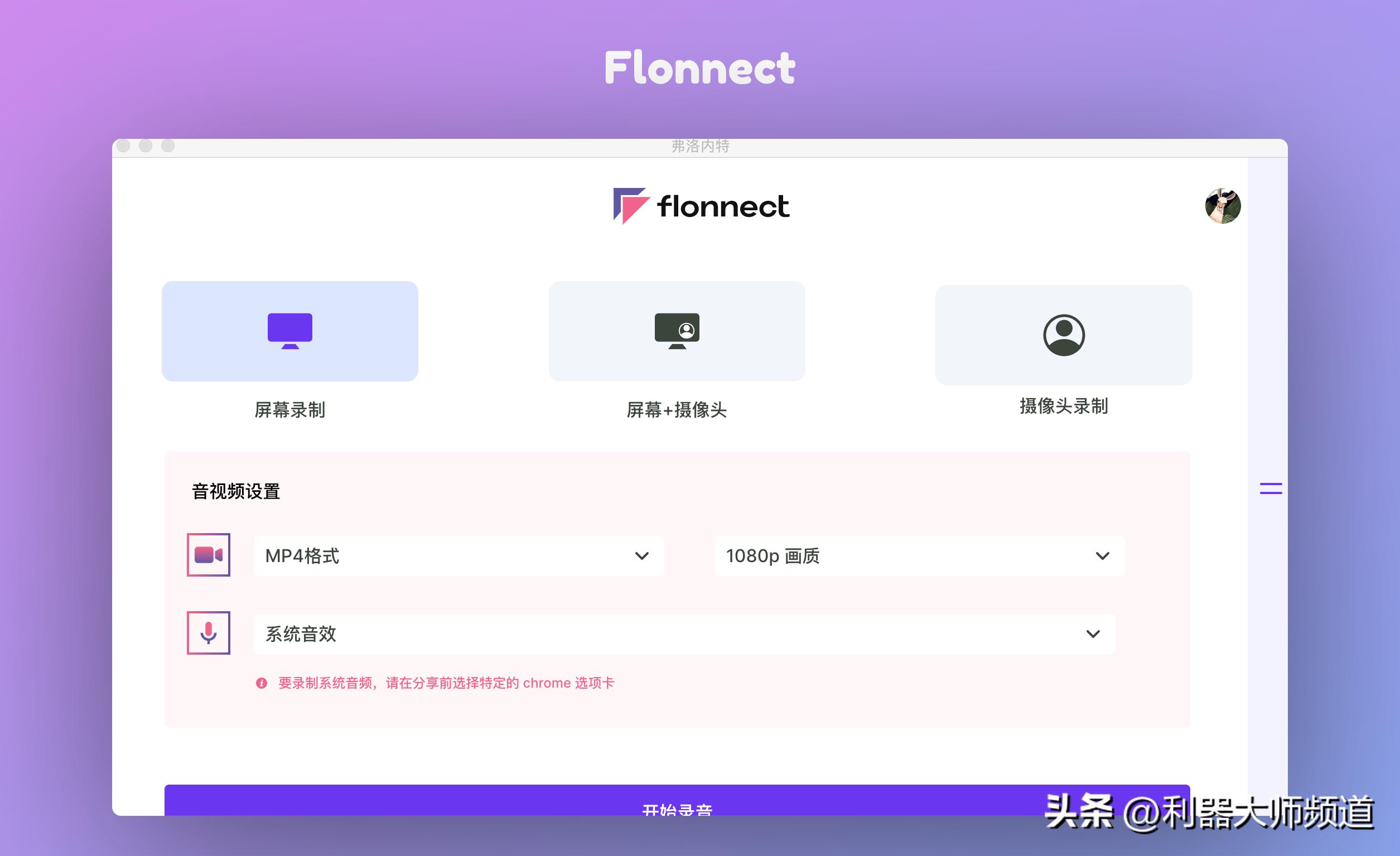 屏幕录制都有哪些好用免费的软件,屏幕录制哪款软件好可以无限录制