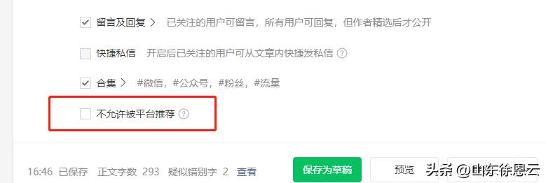 公众号限流怎么恢复流量,公众号流量突然暴跌