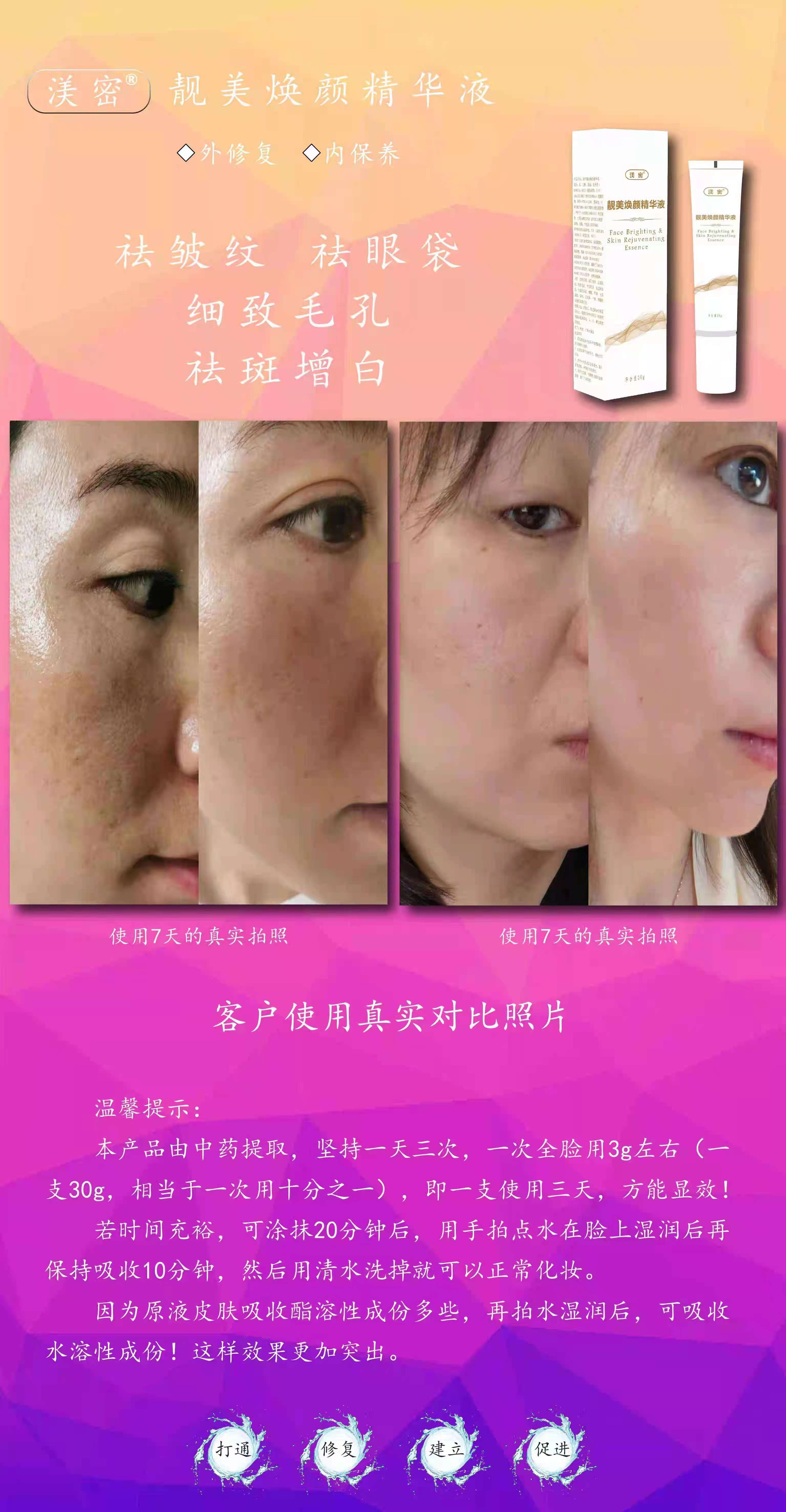 渼密祛痘精华,渼密敏感肌精华液测评