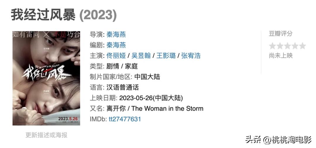 本周院线新片盘点|《小美人鱼》《造梦之家》将上映