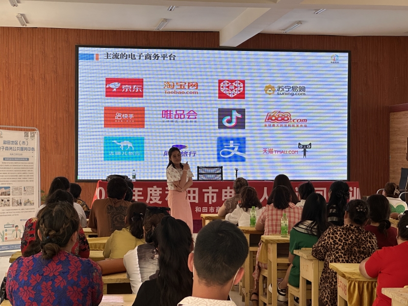*疆新**和田：开展电商大宣讲大培训活动