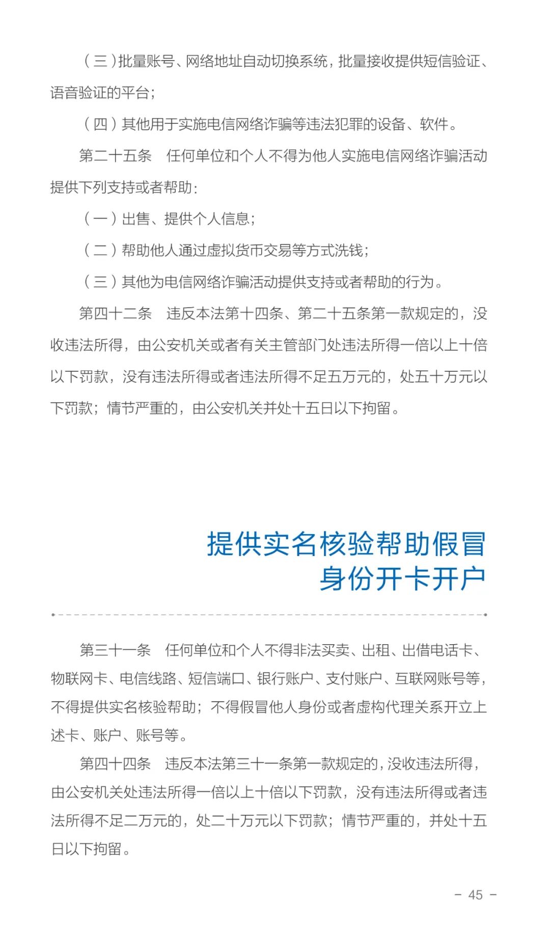 国家反诈中心谈当前电信网络诈骗,反诈宣传一图看懂电信网络诈骗
