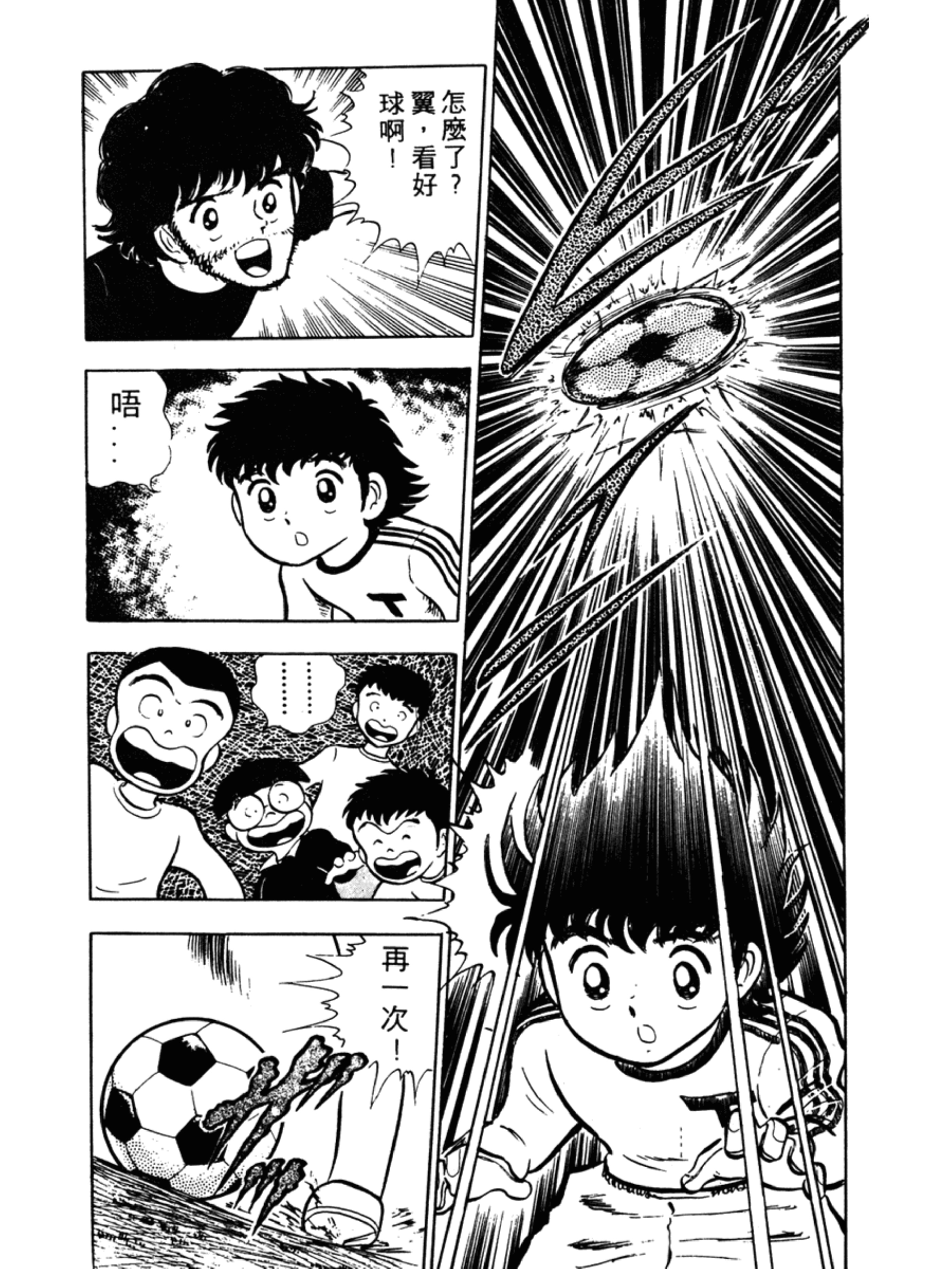 足球小将第30集中文版,足球小将1-52集合集完整版