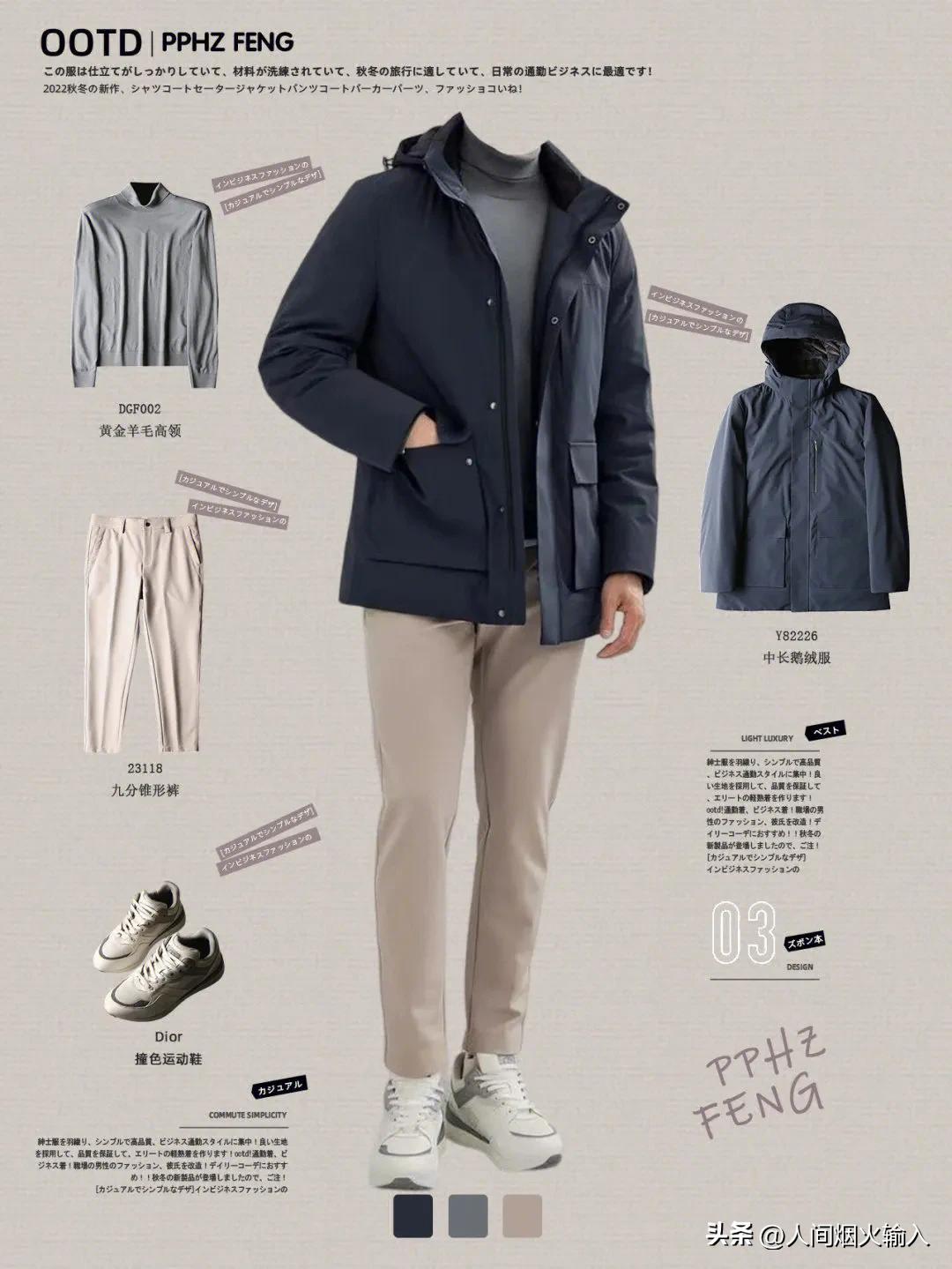 长款羽绒服男怎么穿搭,羽绒服男式宽松款怎么搭配