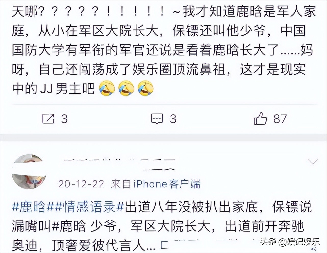 鹿晗爸爸对鹿晗恋情的态度,鹿晗是军人家的孩子吗