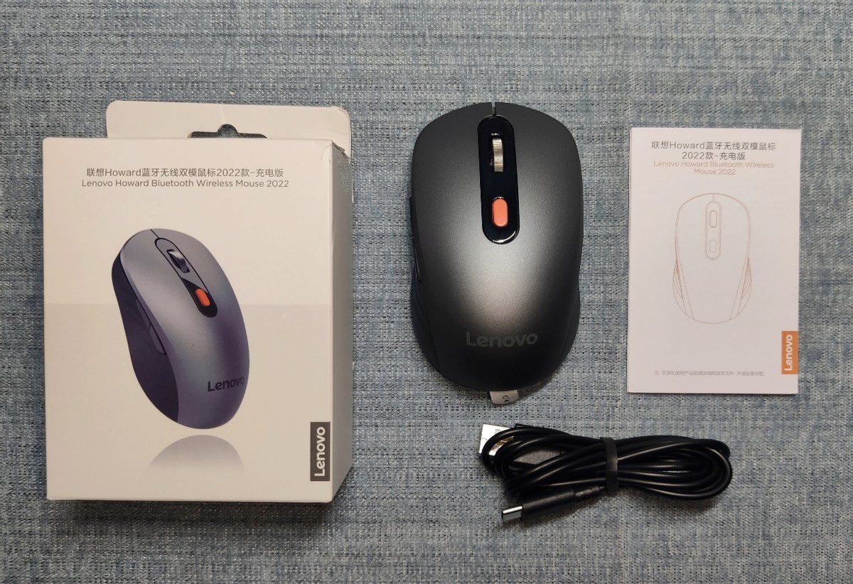 长得好看，还很好用-联想Howard蓝牙无线双模鼠标充电版体验报告